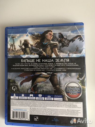 Horizon Zero Dawn Ps4