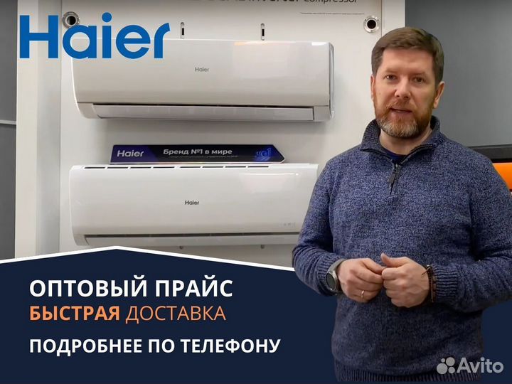 Кондиционеры Haier с гарантией