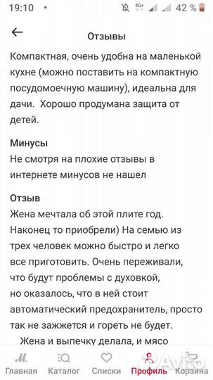 Мини печь Гефест Пг 100