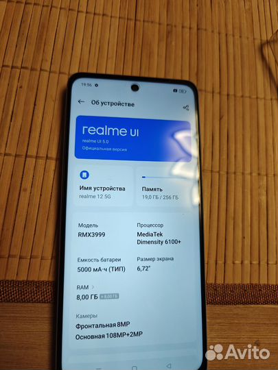 realme 12 5G, 8/256 ГБ