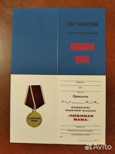 Медали для пожарных (шуточные)