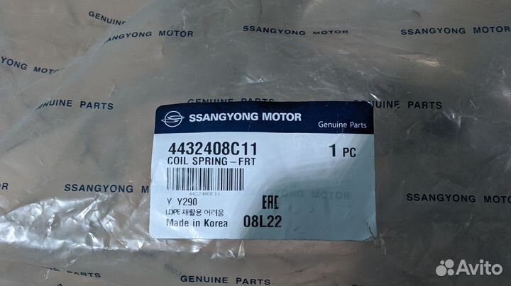 Пружина передняя Rexton Б/У Синяя метка жёсткости