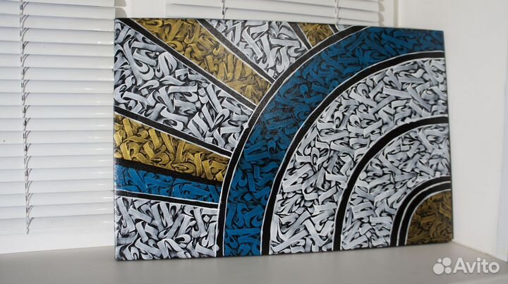 Современное искусство