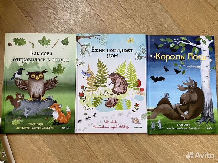 Детские сказки IKEA