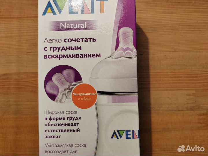Бутылочка для кормления Philips Avent 260 мл