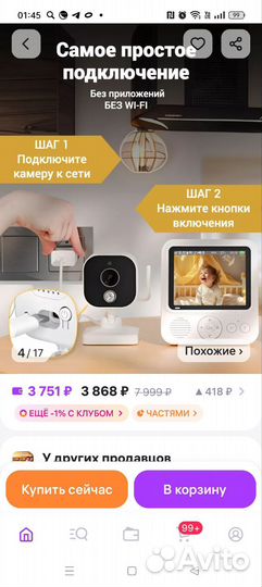 Радионяня