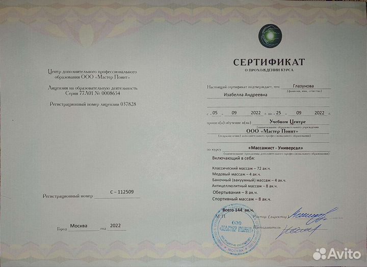 Антицеллюлитный массаж