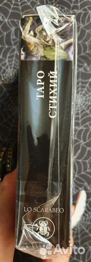 Таро Стихий, 2018 г