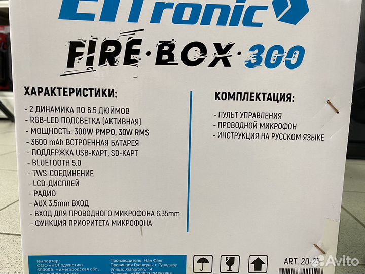 Блютуз колонка eltronic 20-23