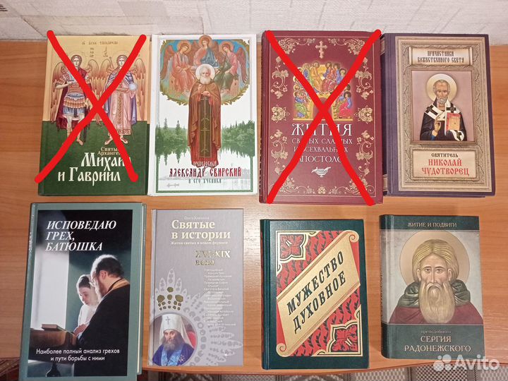 Православные книги - 03
