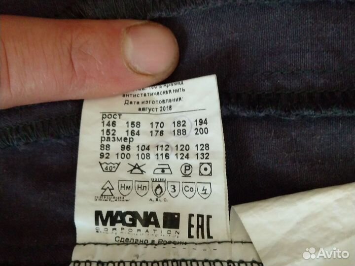 Костюм рабочий летний