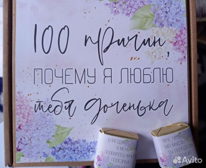 Шокобокс 