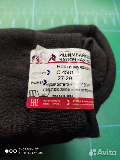 Носки мужские теплые. Размер 31-33 (45-46)