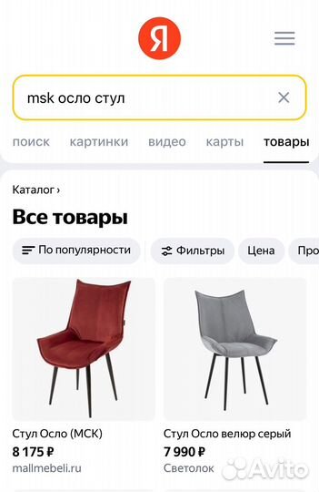 Стол и стулья