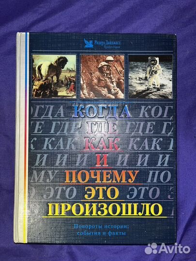 Познавательная книга-энциклопедия