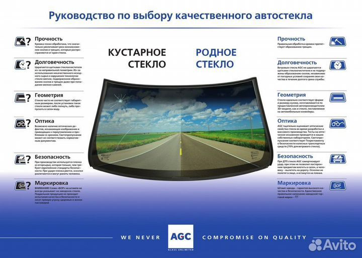 Стекло лобовое audi Q7 (4L) 5D SUV