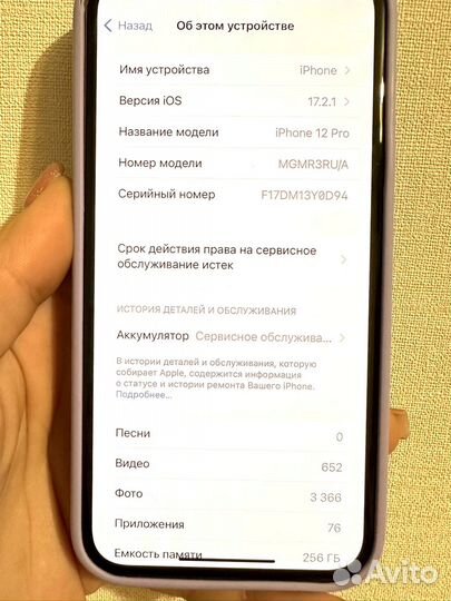 iPhone 12 Pro, 256 ГБ