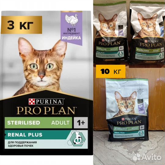 Корм для кошек Pro plan sterilised, 3-10 кг