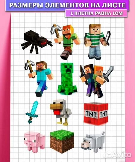 Сахарная бумага Майнкрафт для десертов