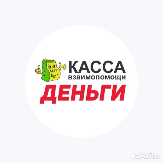 Менеджер, Специалист по выдачи займов (Маркс)