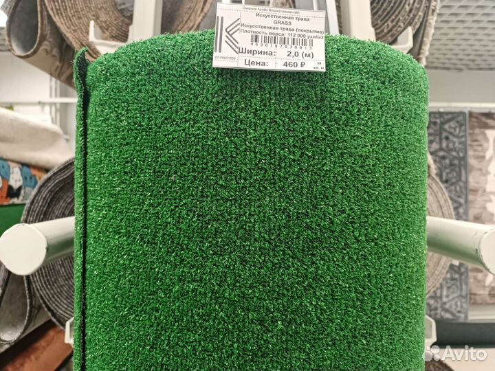 Искусственная трава (газон)