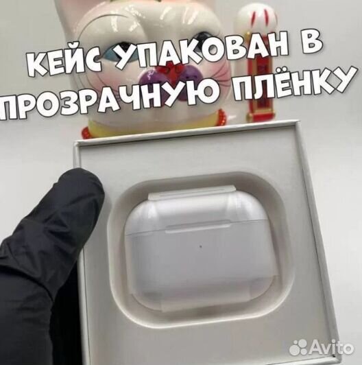 AirPods Pro 2 Ростест