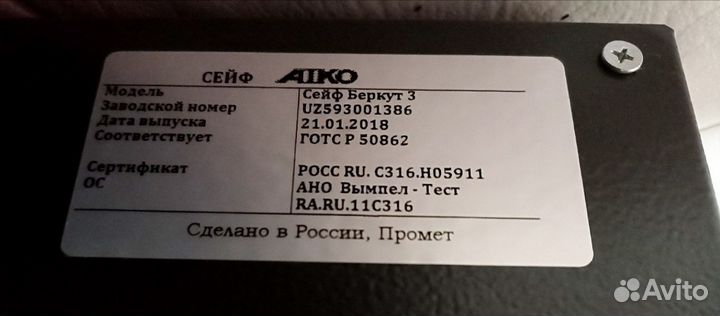 Оружейный сейф aiko беркут-3