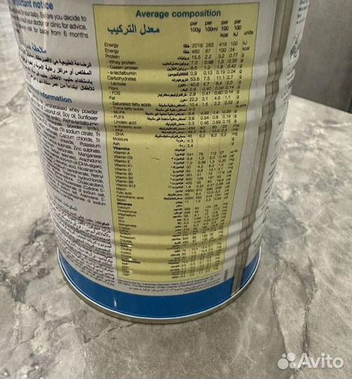 Смесь fabimilk 2