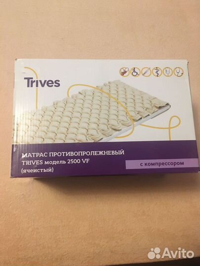 Противопролежневый матрас новый