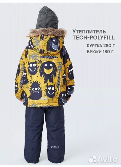 Зимний костюм для мальчика