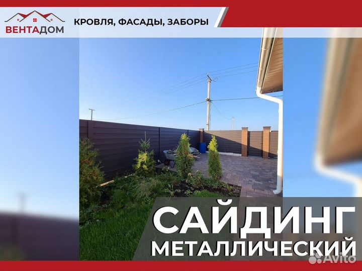 Фасад дома из сайдинга