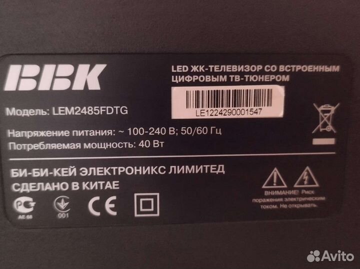 Телевизор бу