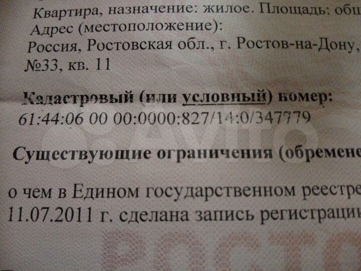 2-к. квартира, 49 м², 2/2 эт.