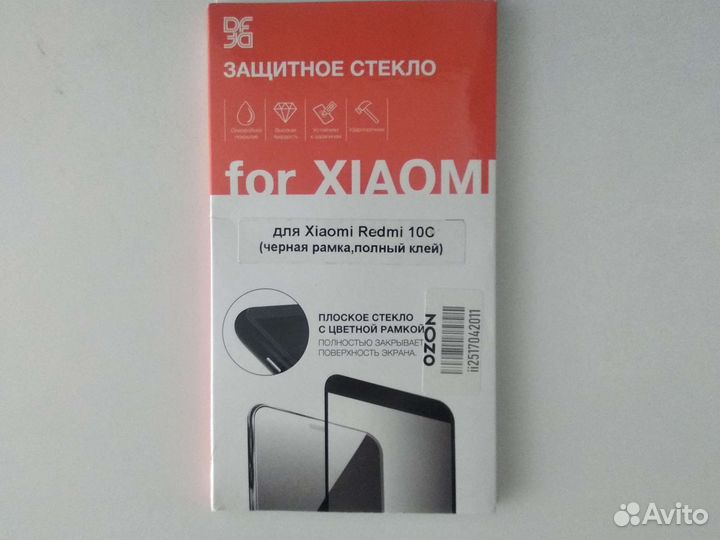 Защитное стекло на xiaomi redmi 10C