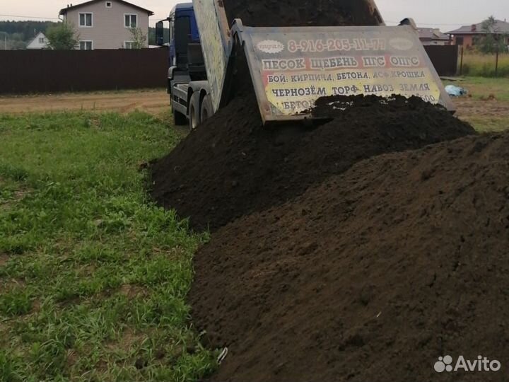 Плодородный грунт/Чернозём/Растительная