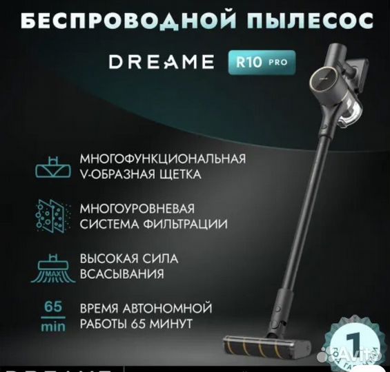 Пылесос Dreame Cordless Vacuum Cleaner R10 Pro