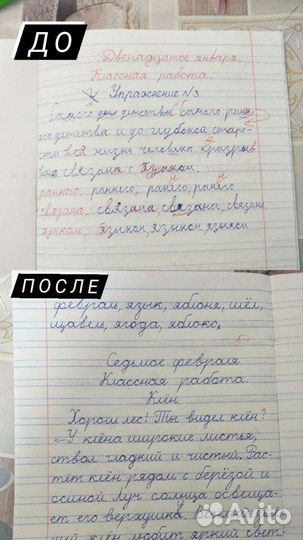 Репетитор для начальной школы