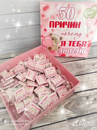 Подарок для любимых