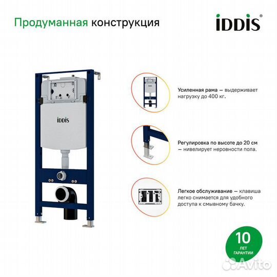 Инсталляция iddis Optima Home OPH00GCi32K 2 в 1 ин