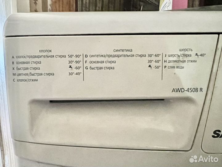 Стиральная машина автомат бу