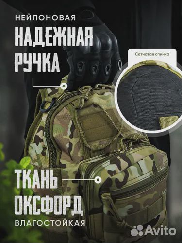 Рюкзак / сумка однолямочный тактический