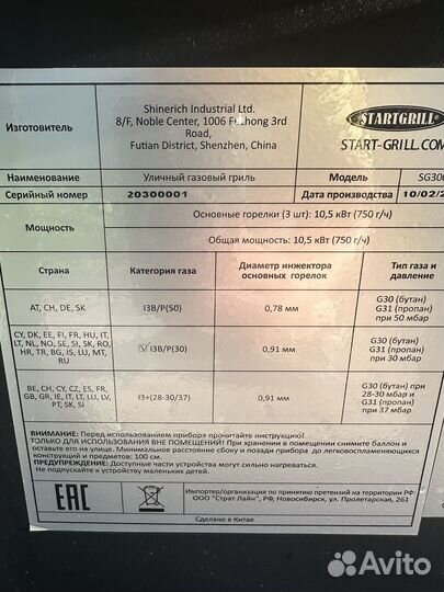 Газовый гриль Start Grill- отличное начало