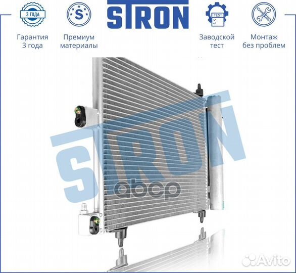 Радиатор кондиционера stc0132 stron