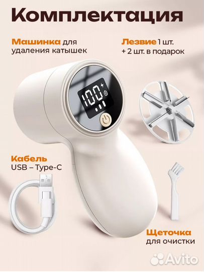 Машинка для удаления катышек новая