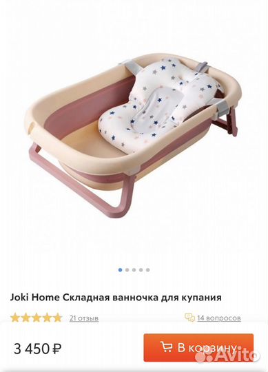 Детская ванночка для купания складная