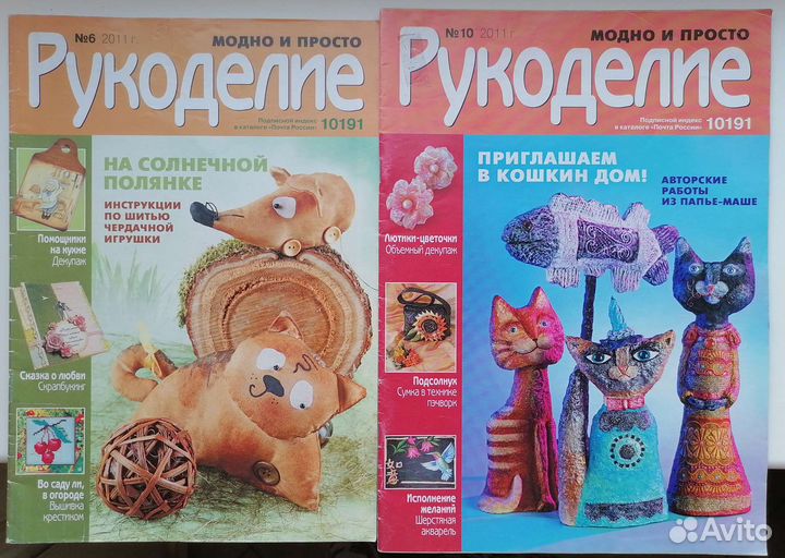 Книжки по рукоделию