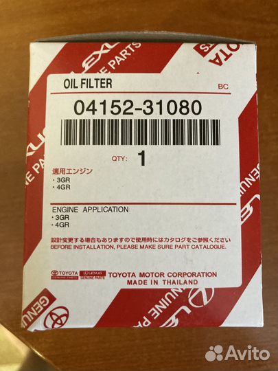 Фильтр масляный Тoyota Lexus