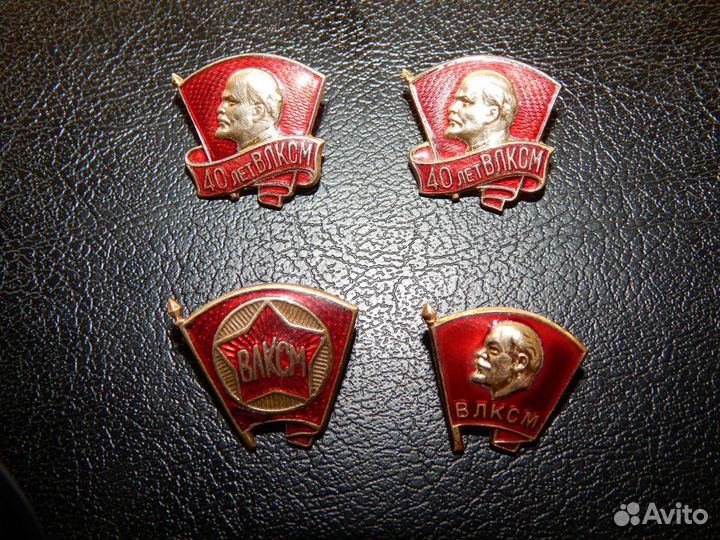 Знак *40 лет влксм * и влксм