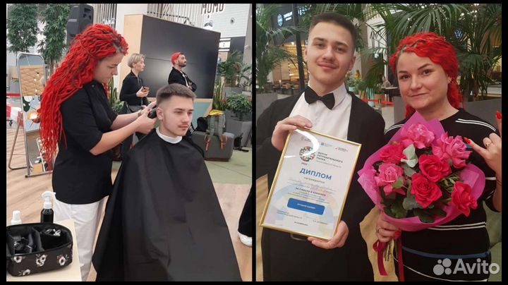 Парикмахер уневерсал