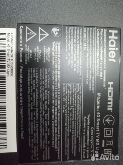 Телевизор Haier 43 SMART TV MX Light